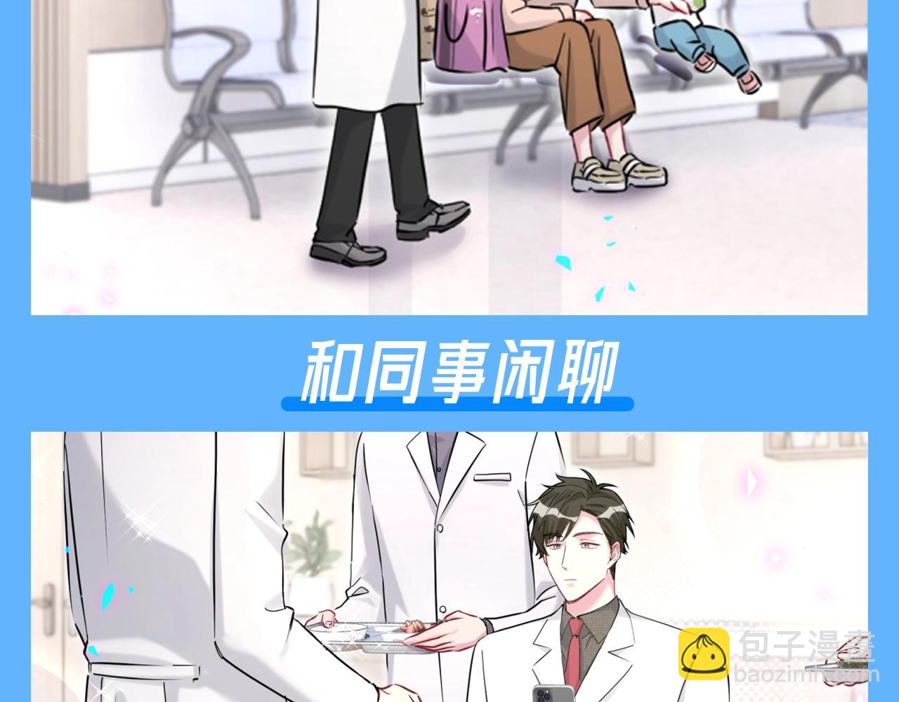 第18期 整活企划：被小A拉黑后的艾瑜哥-第300话