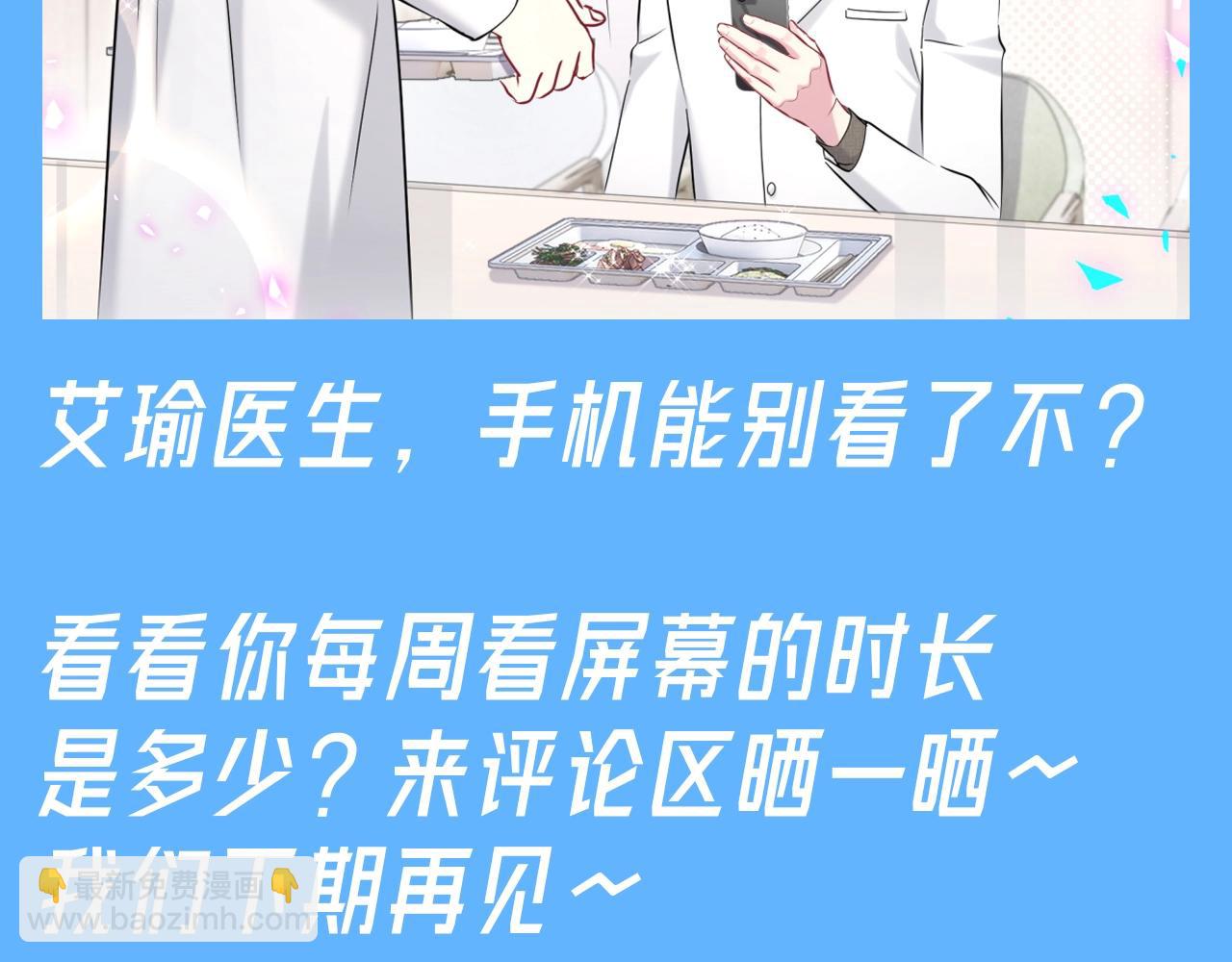 第18期 整活企划：被小A拉黑后的艾瑜哥-第300话