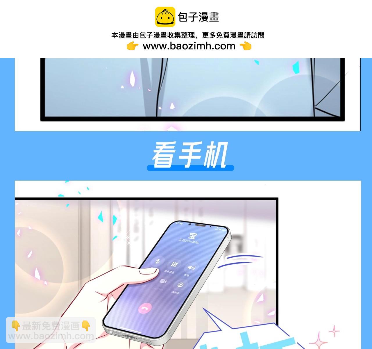 第18期 整活企划：被小A拉黑后的艾瑜哥-第300话