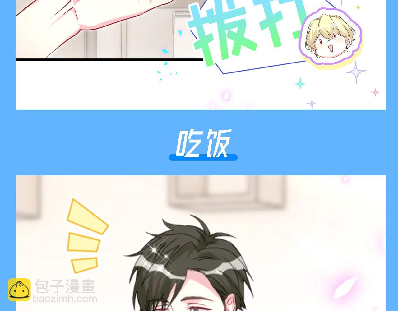 第18期 整活企划：被小A拉黑后的艾瑜哥-第300话