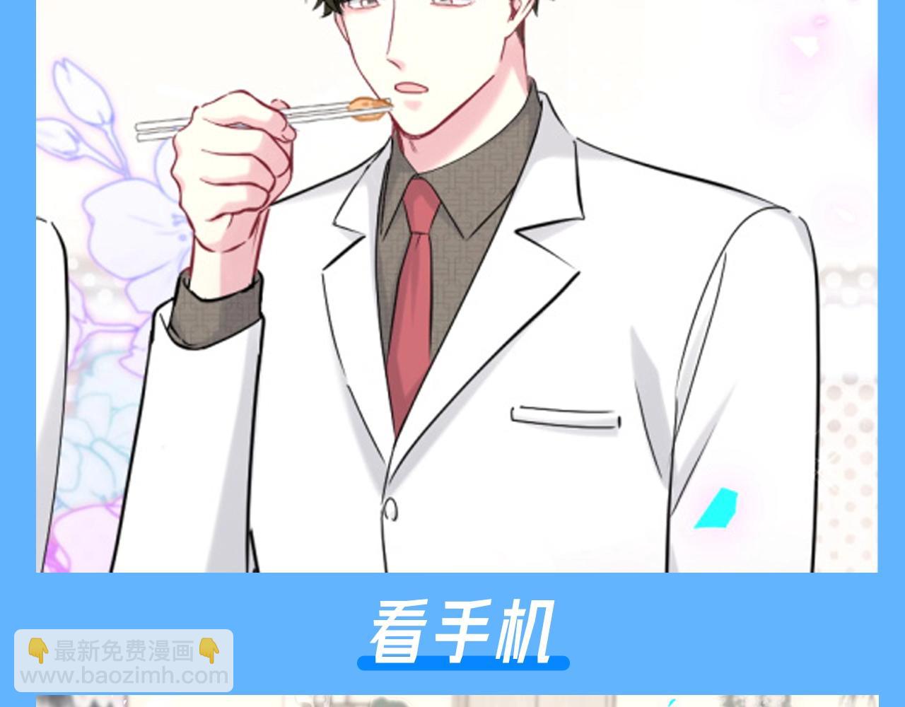 第18期 整活企划：被小A拉黑后的艾瑜哥-第300话
