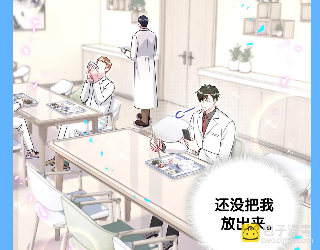 第18期 整活企划：被小A拉黑后的艾瑜哥-第300话