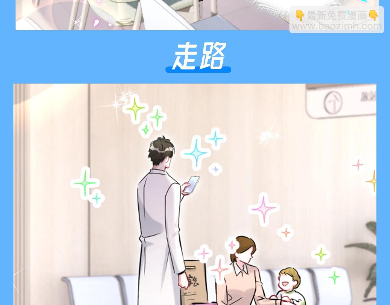 第18期 整活企划：被小A拉黑后的艾瑜哥-第300话