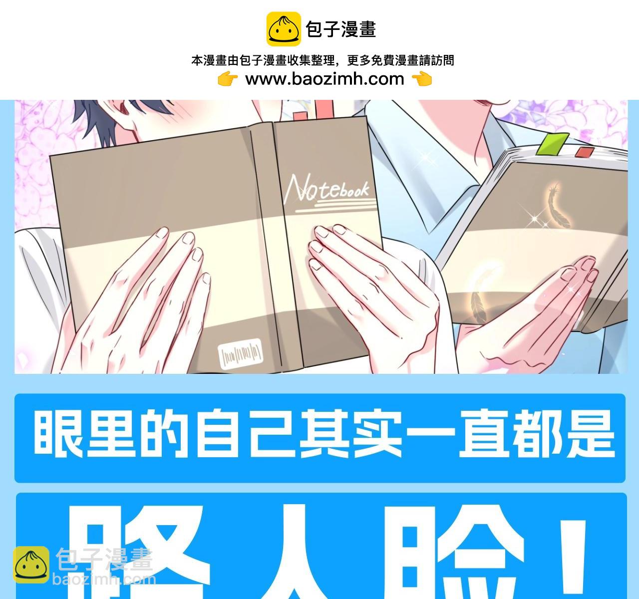 第20期 整活企划：也许这就是crush的含金量吧！-第302话