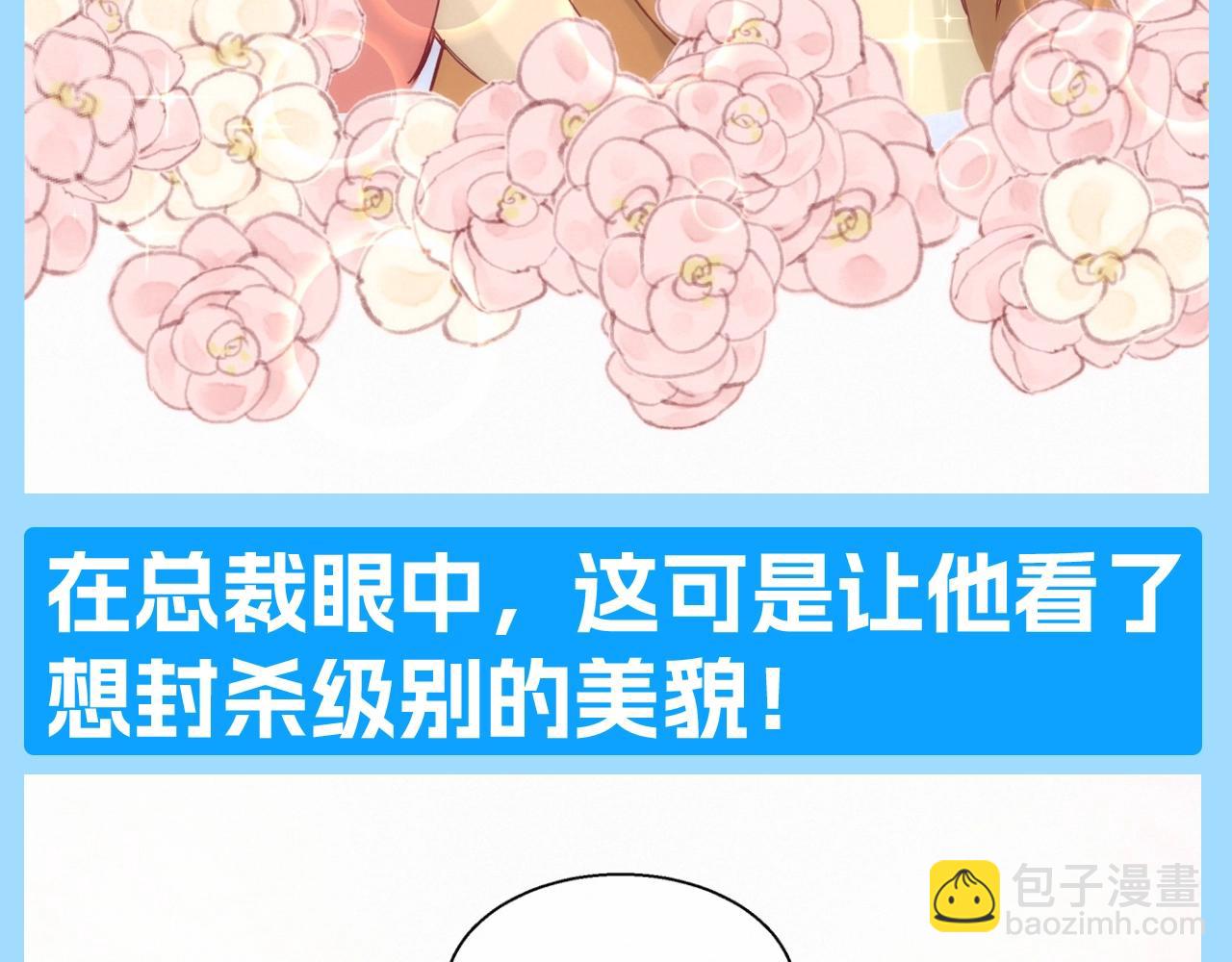 第20期 整活企划：也许这就是crush的含金量吧！-第302话