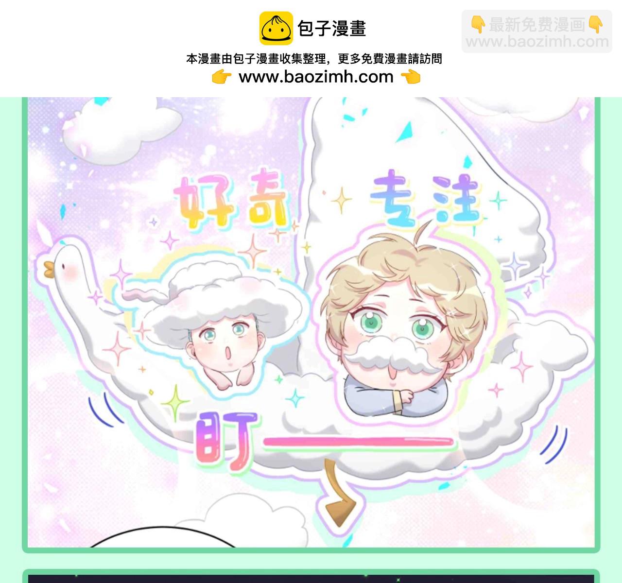 第21期 整活企划：新表情包来了！快来囤货！-第304话