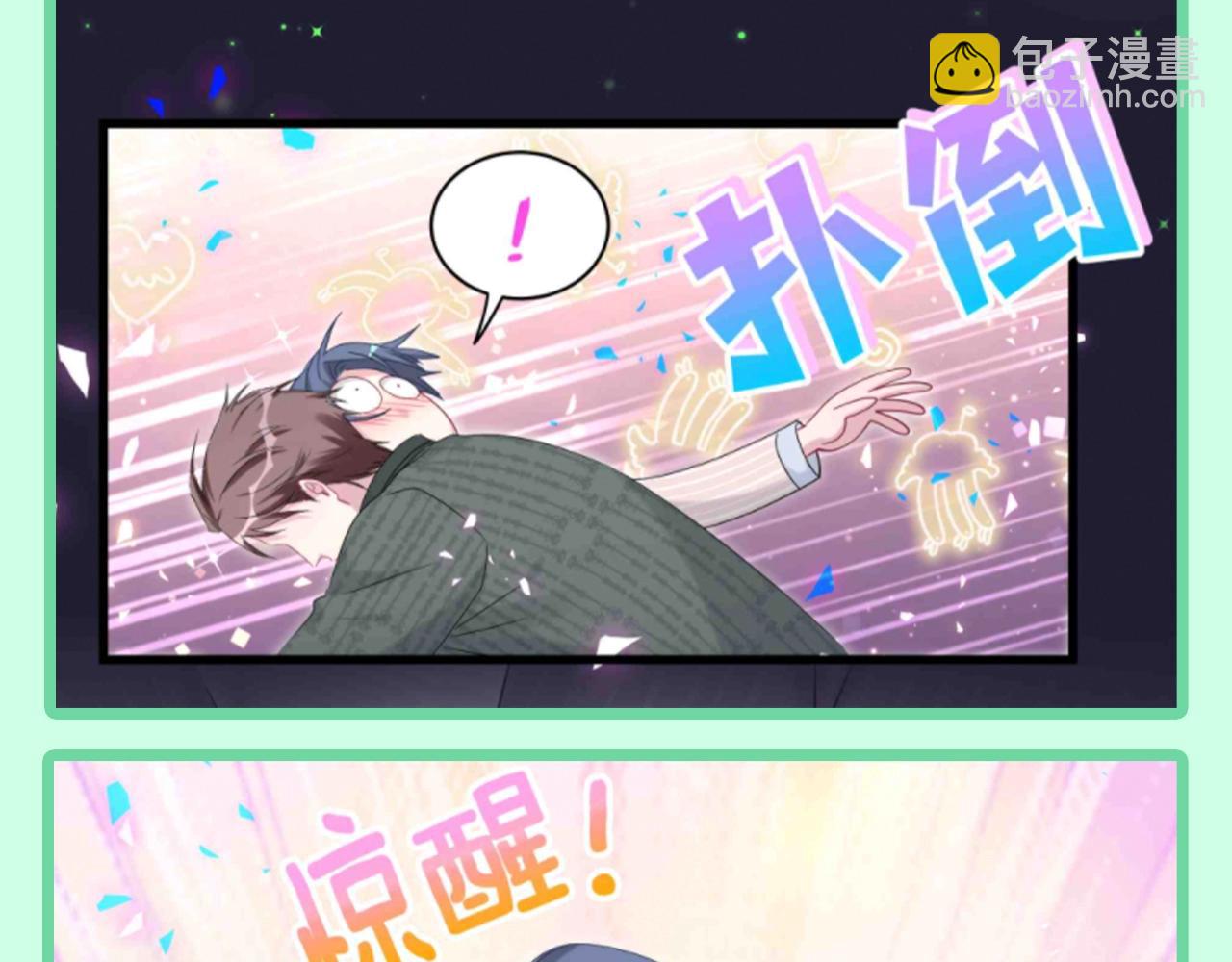 第21期 整活企划：新表情包来了！快来囤货！-第304话
