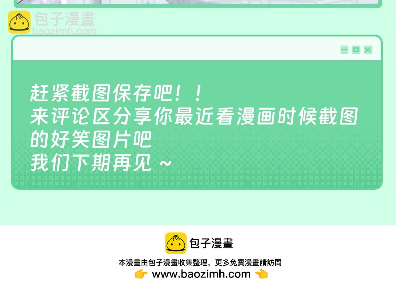第21期 整活企划：新表情包来了！快来囤货！-第304话