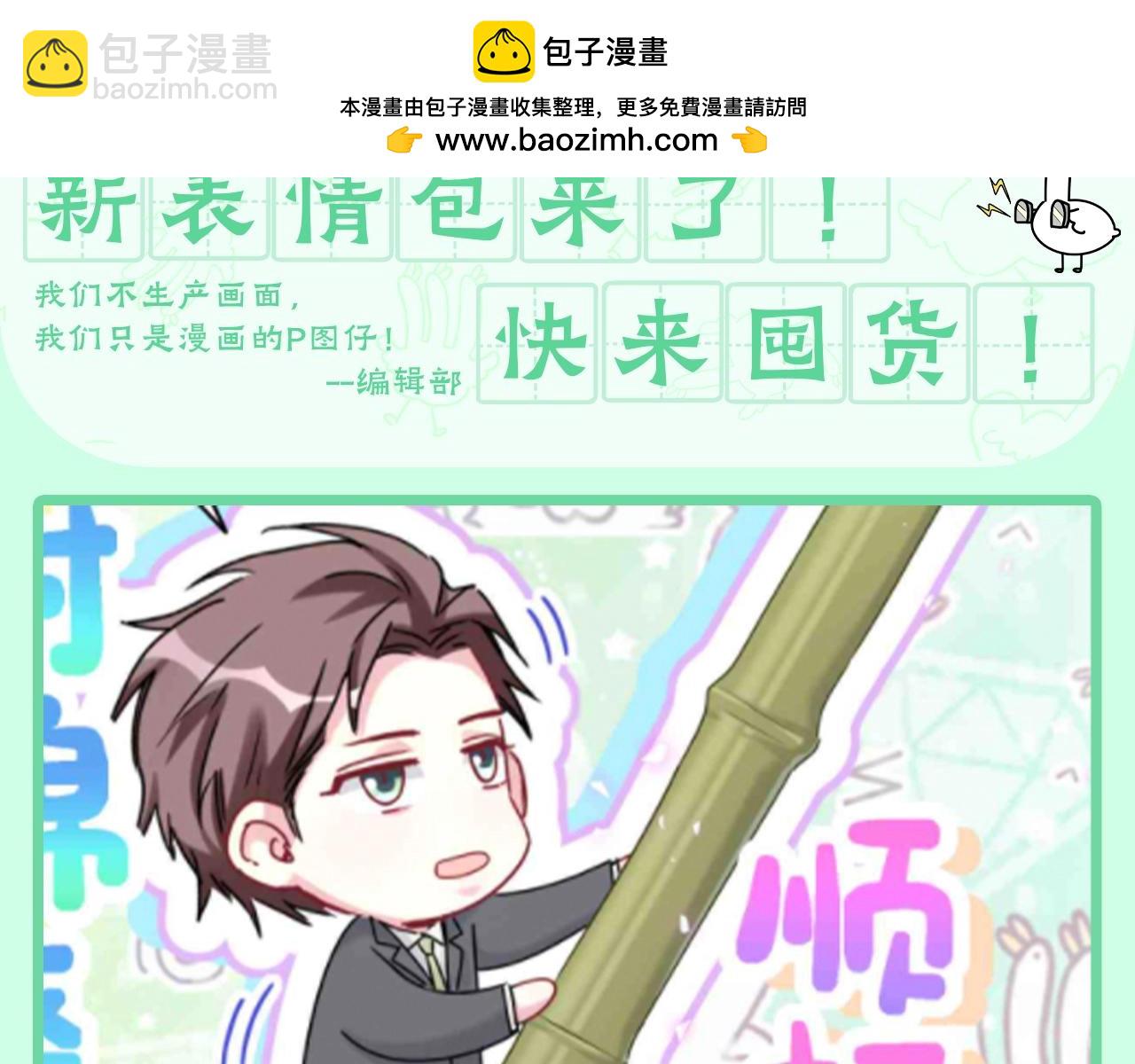 第21期 整活企划：新表情包来了！快来囤货！-第304话