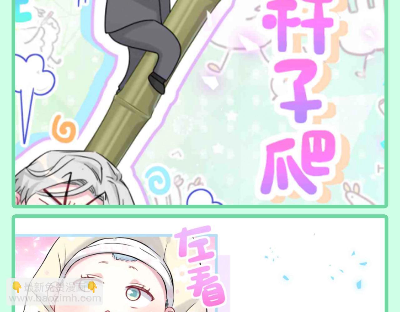 第21期 整活企划：新表情包来了！快来囤货！-第304话