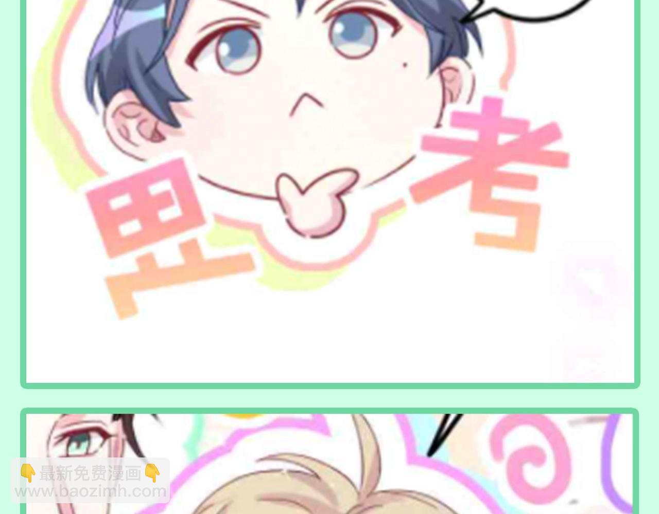 第21期 整活企划：新表情包来了！快来囤货！-第304话