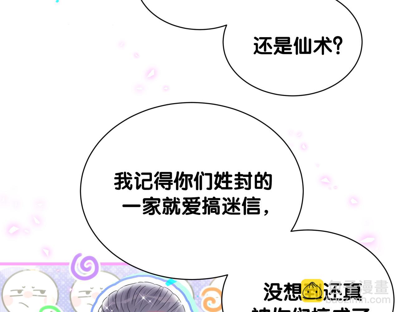 第262话 吓人场面(1/3)-第306话