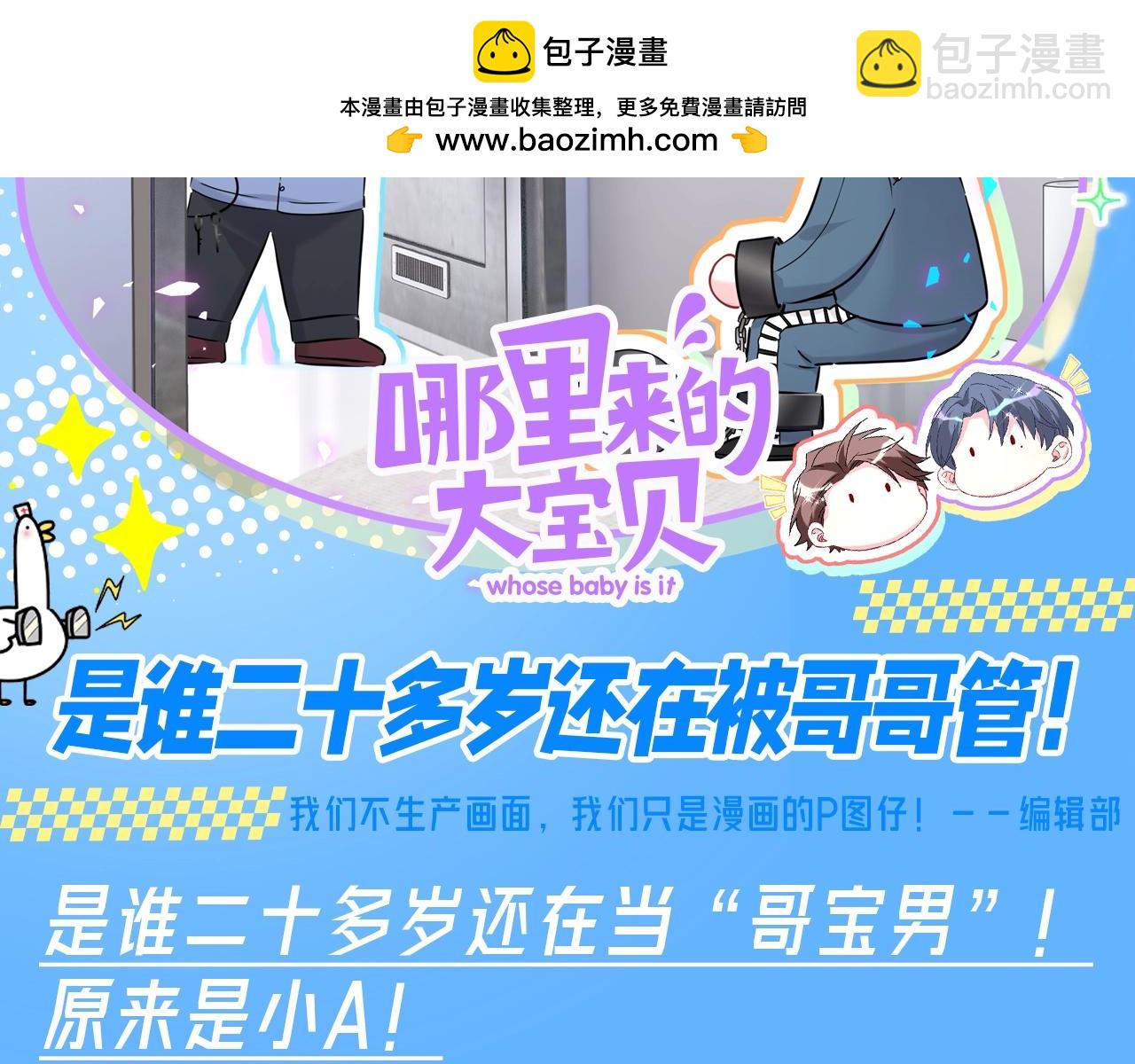 第24期 整活企划：是谁二十多岁还在被哥哥管！-第308话