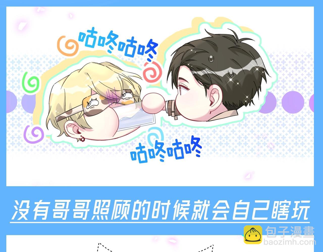 第24期 整活企划：是谁二十多岁还在被哥哥管！-第308话