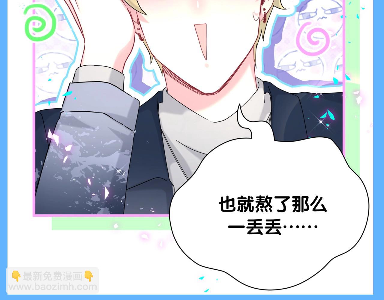 第24期 整活企划：是谁二十多岁还在被哥哥管！-第308话
