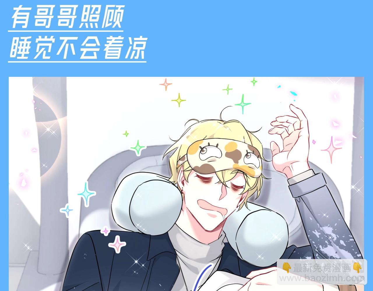 第24期 整活企划：是谁二十多岁还在被哥哥管！-第308话