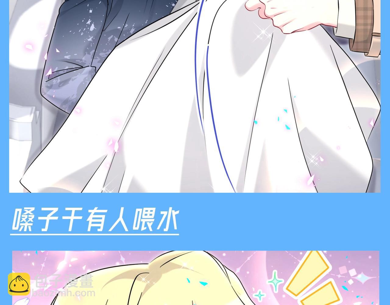第24期 整活企划：是谁二十多岁还在被哥哥管！-第308话