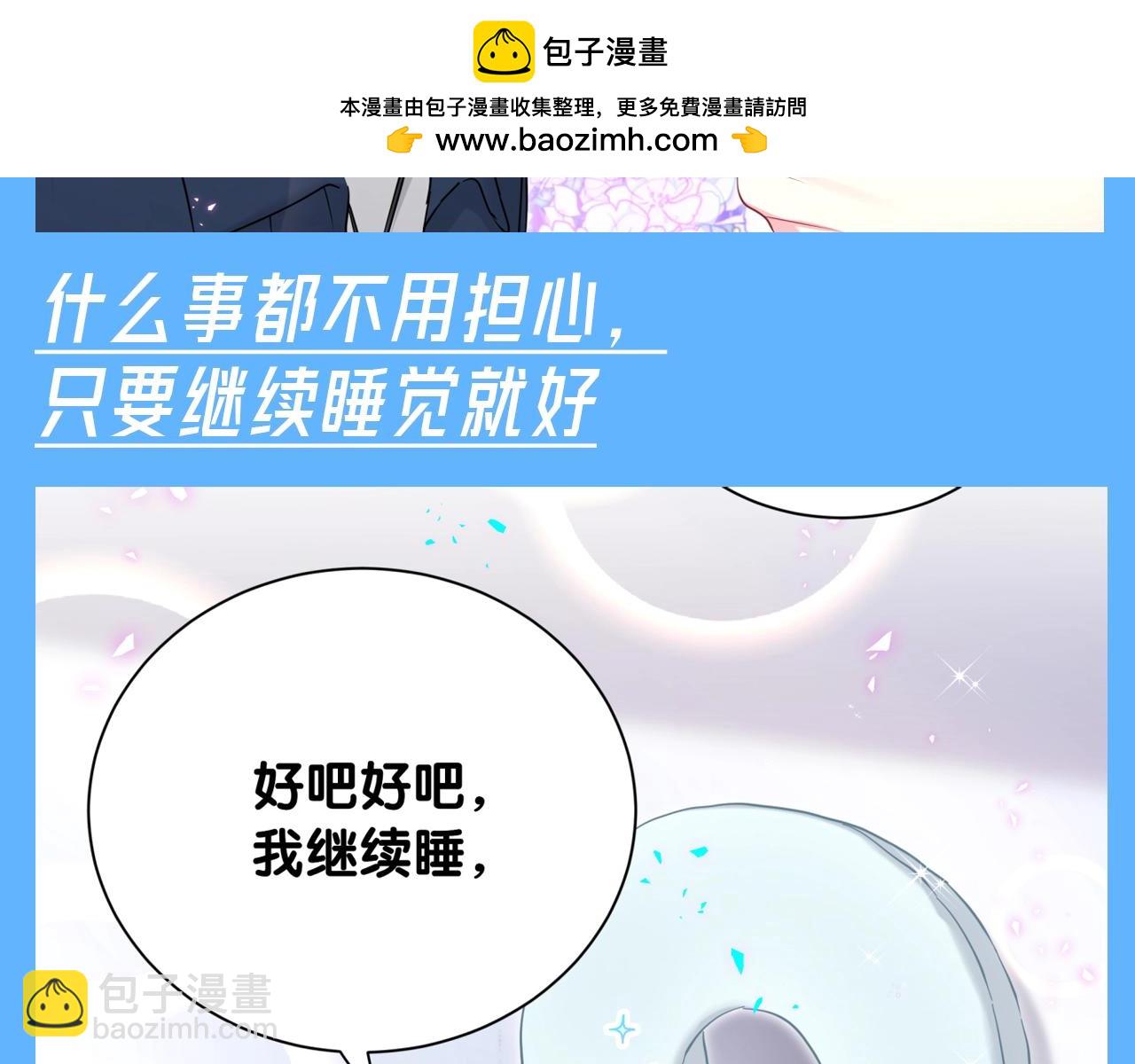 第24期 整活企划：是谁二十多岁还在被哥哥管！-第308话