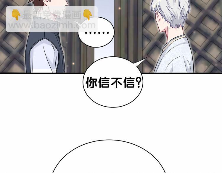第29话 命运的红线(1/4)-第32话