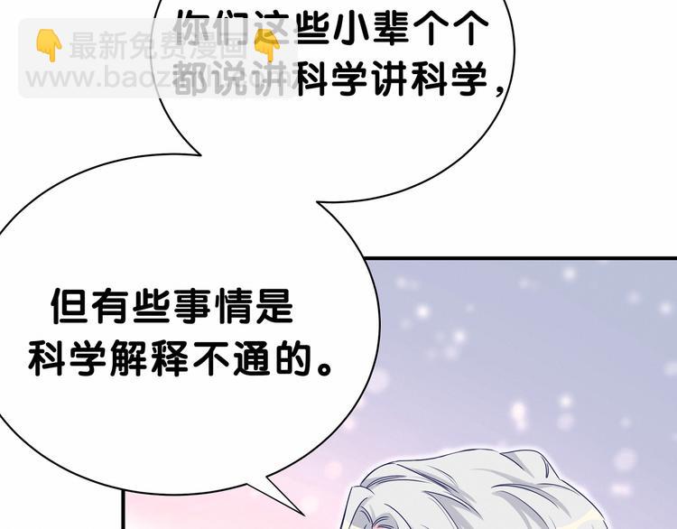 第29话 命运的红线(1/4)-第32话