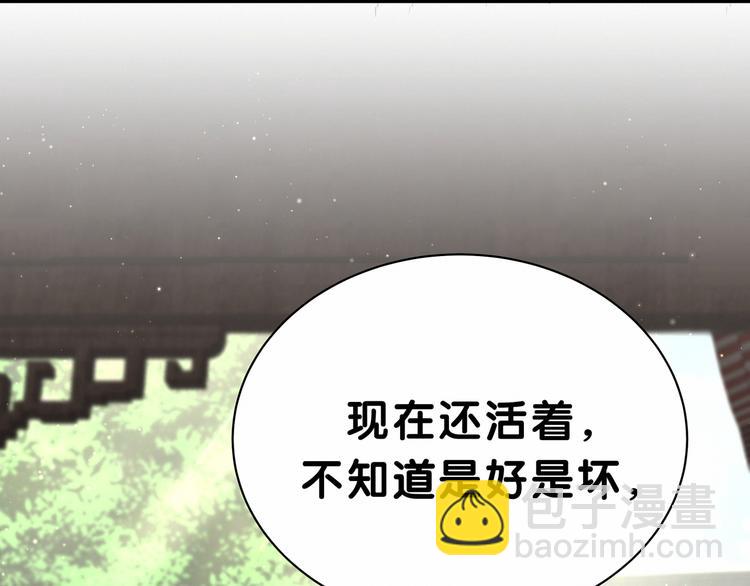 第29话 命运的红线(1/4)-第32话