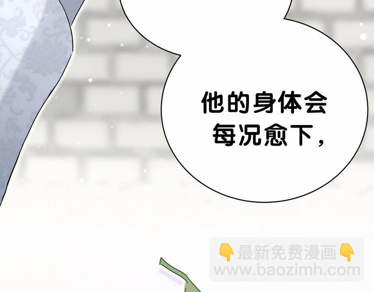 第29话 命运的红线(1/4)-第32话