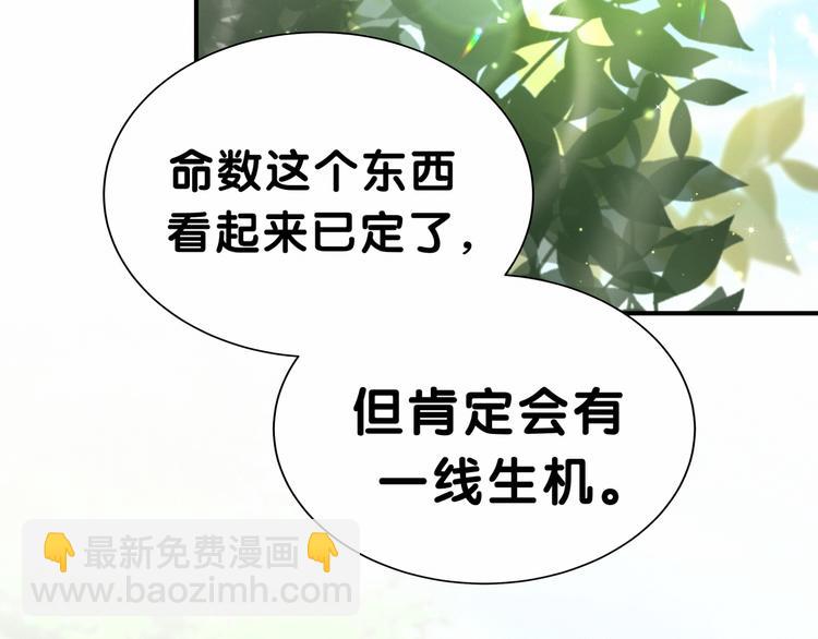 第29话 命运的红线(1/4)-第32话