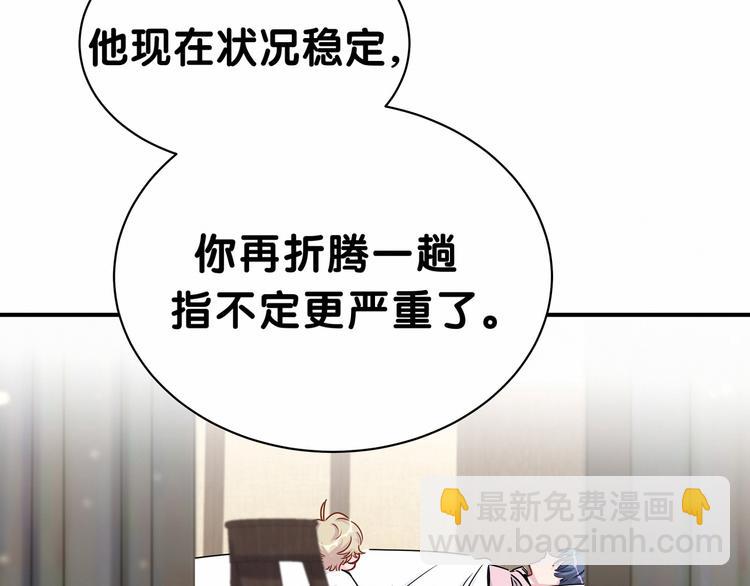 第29话 命运的红线(1/4)-第32话