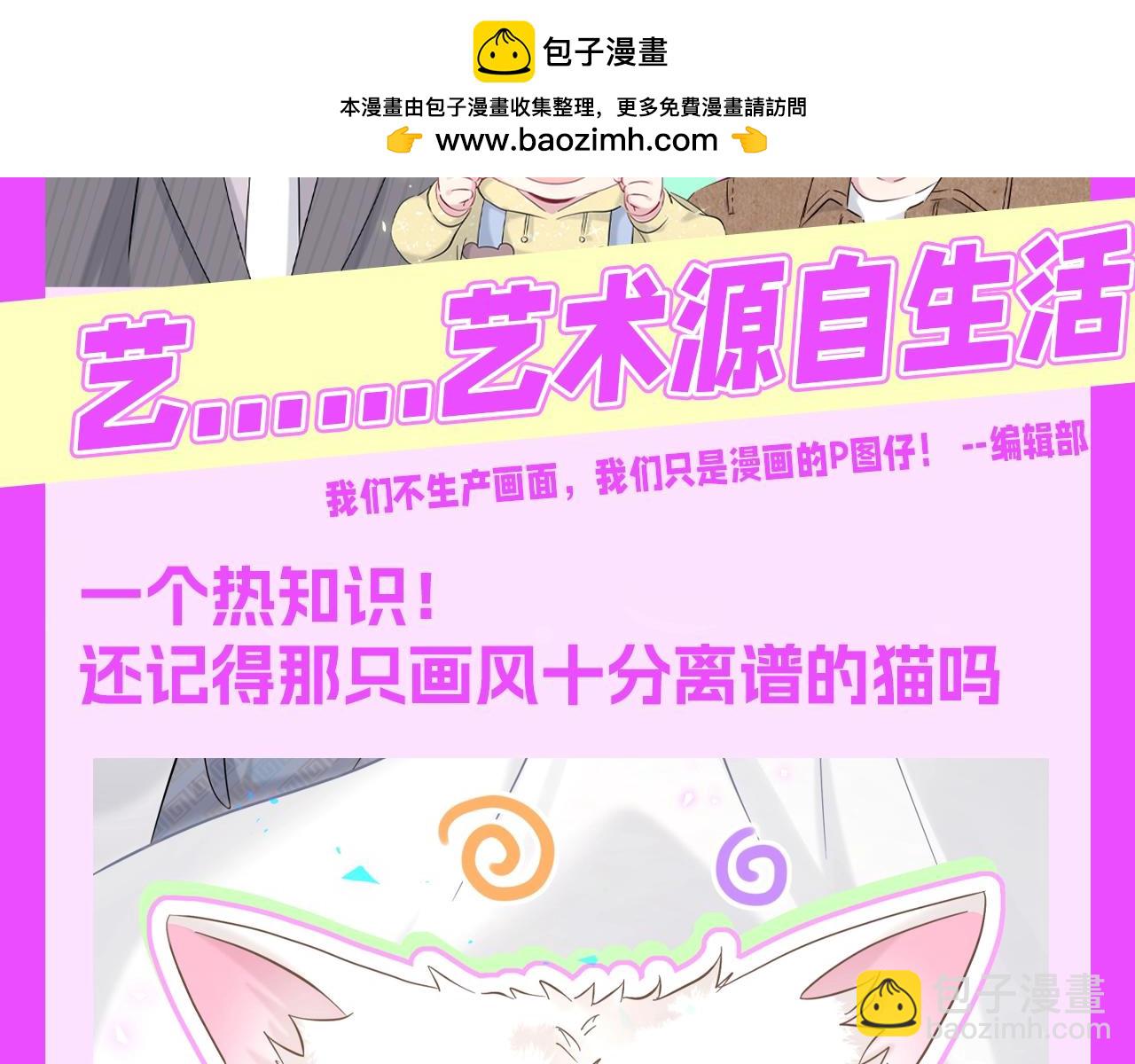 第25期 整活企划：艺......艺术源自生活-第310话