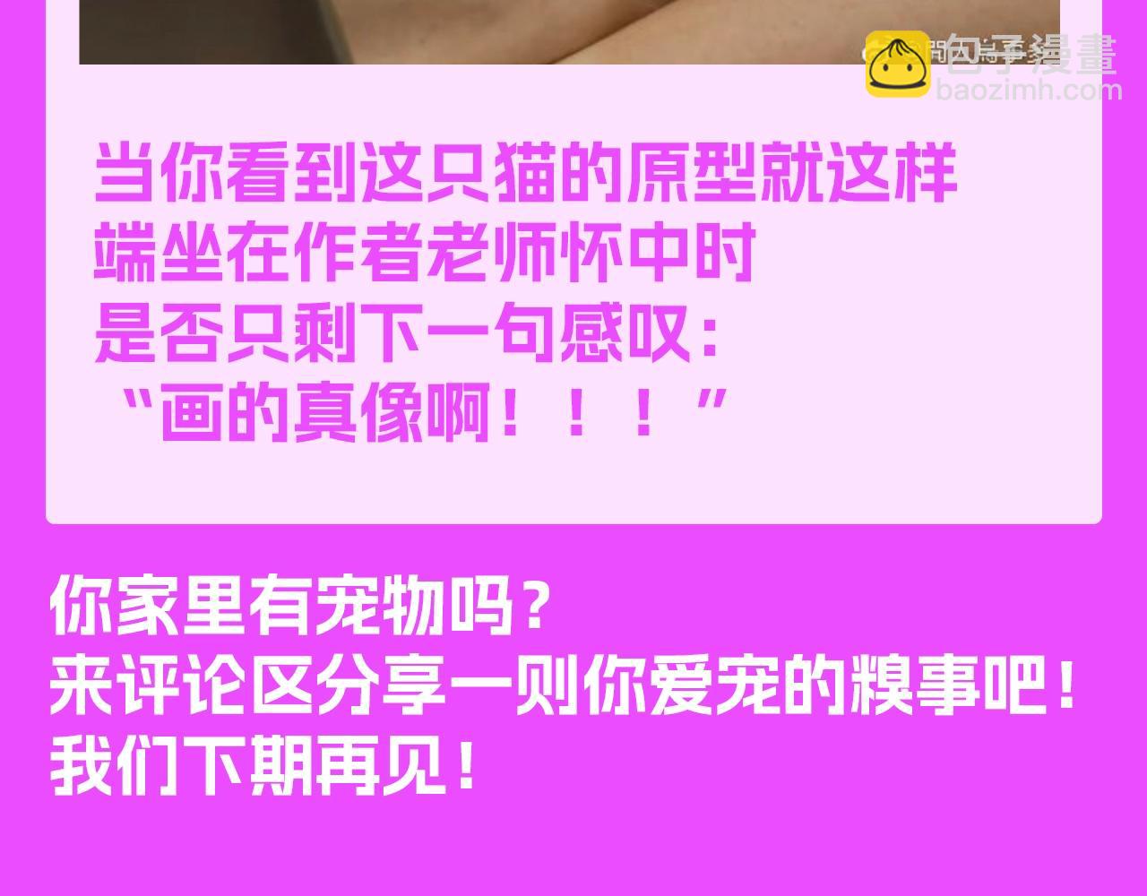 第25期 整活企划：艺......艺术源自生活-第310话