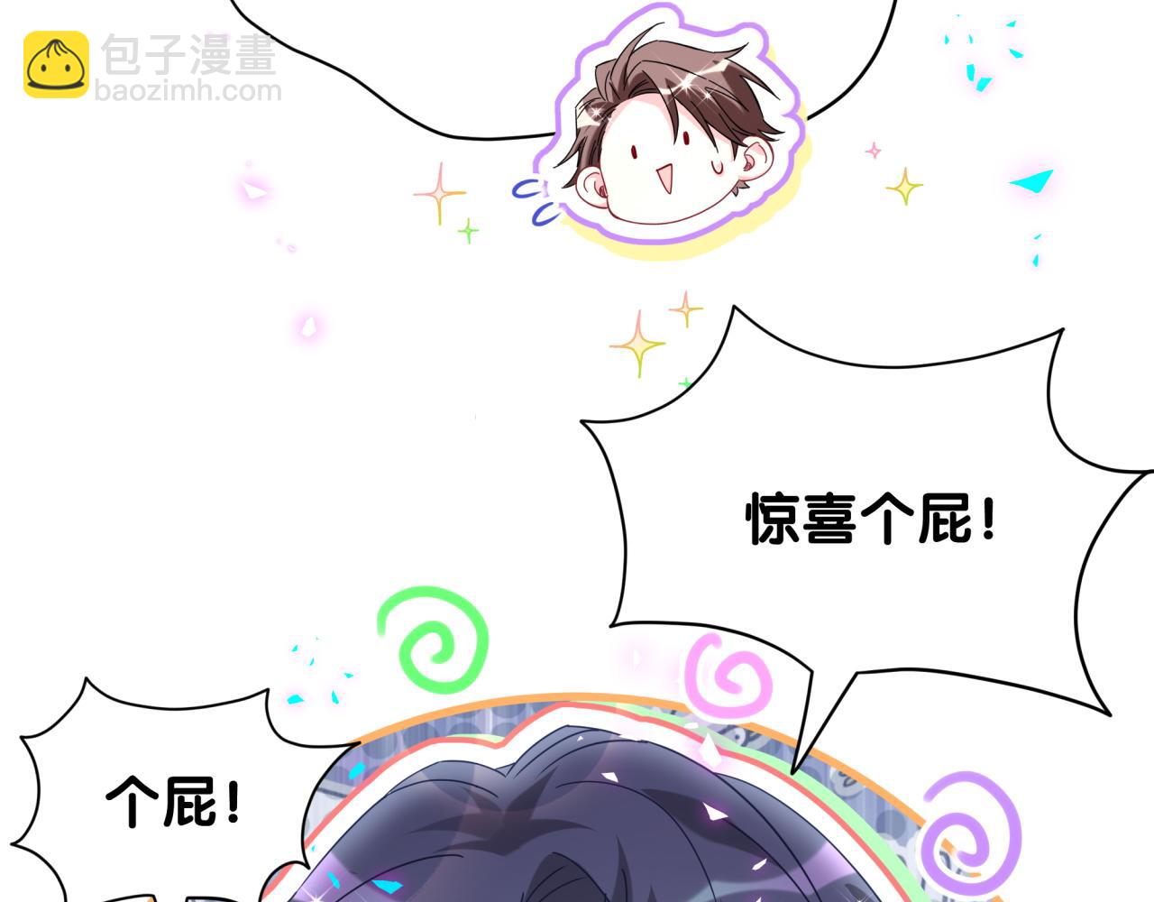 第264话 惊喜个屁！(1/3)-第312话