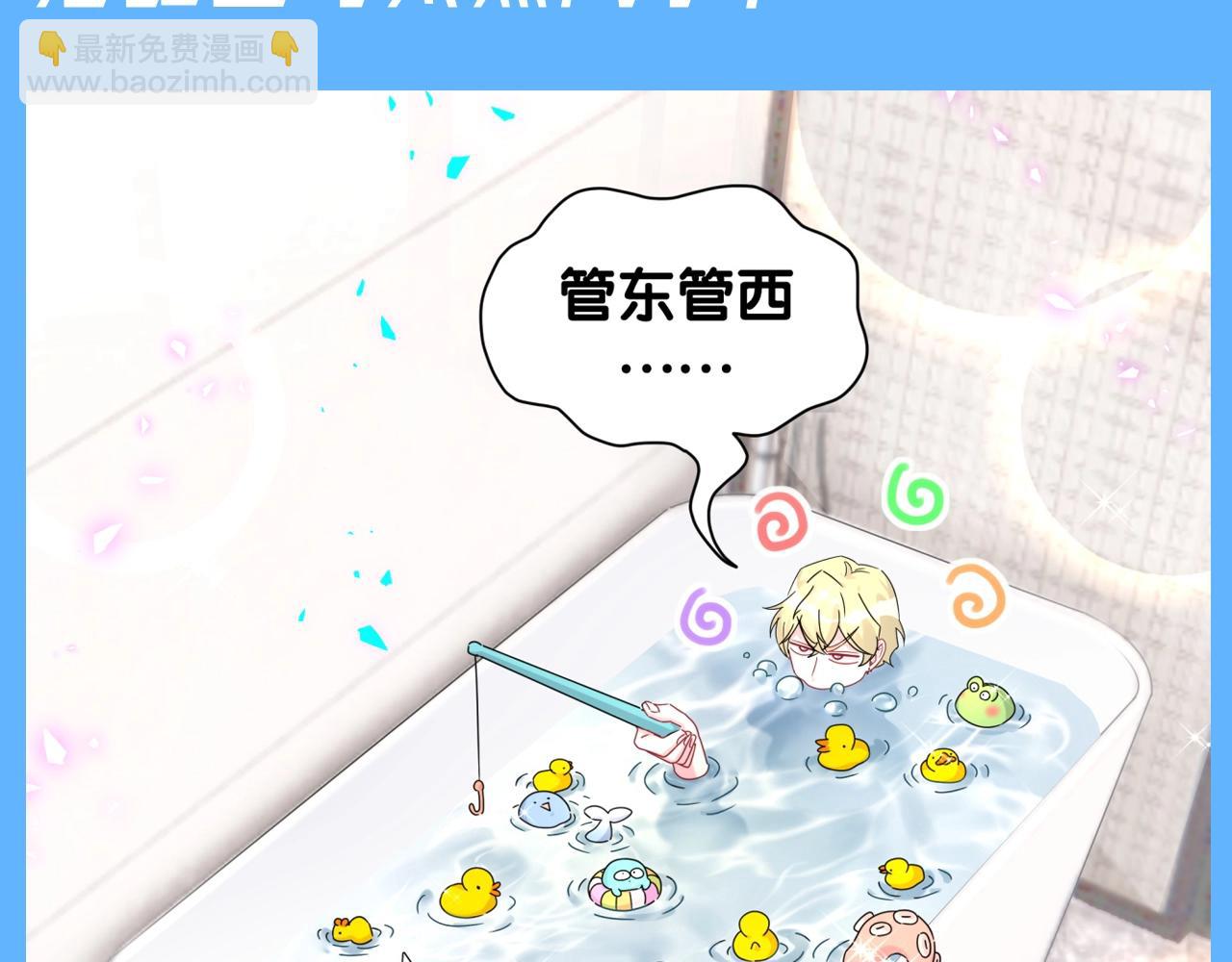 第28期 整活企划：这浴缸咋这么热闹-第314话