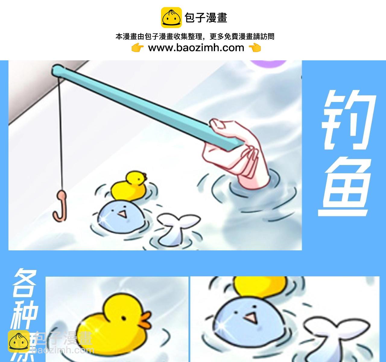 第28期 整活企划：这浴缸咋这么热闹-第314话