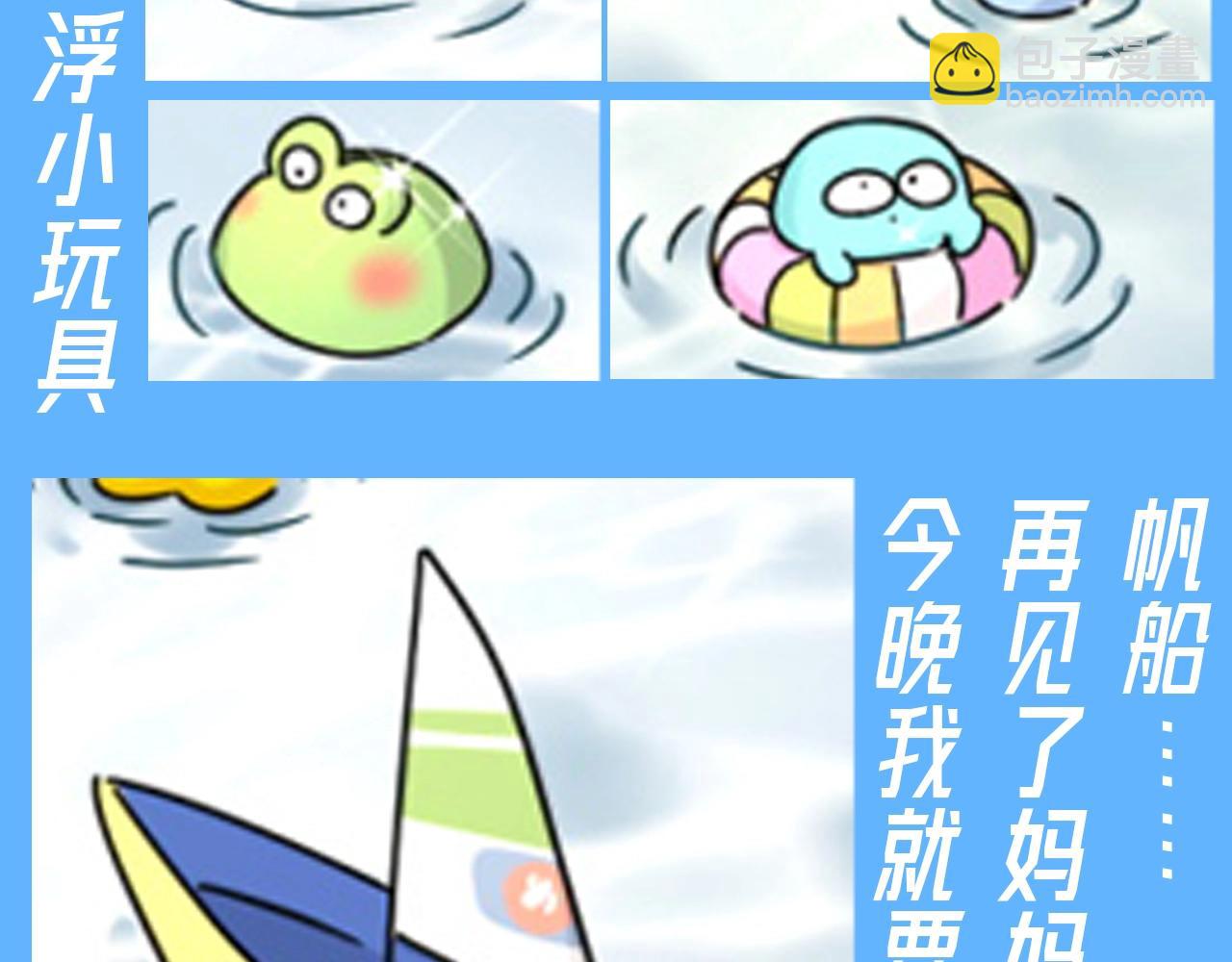 第28期 整活企划：这浴缸咋这么热闹-第314话