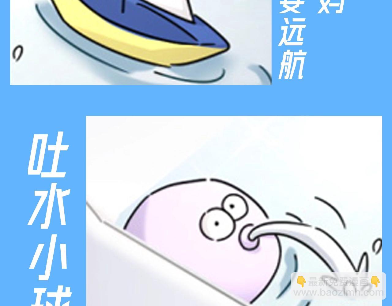 第28期 整活企划：这浴缸咋这么热闹-第314话