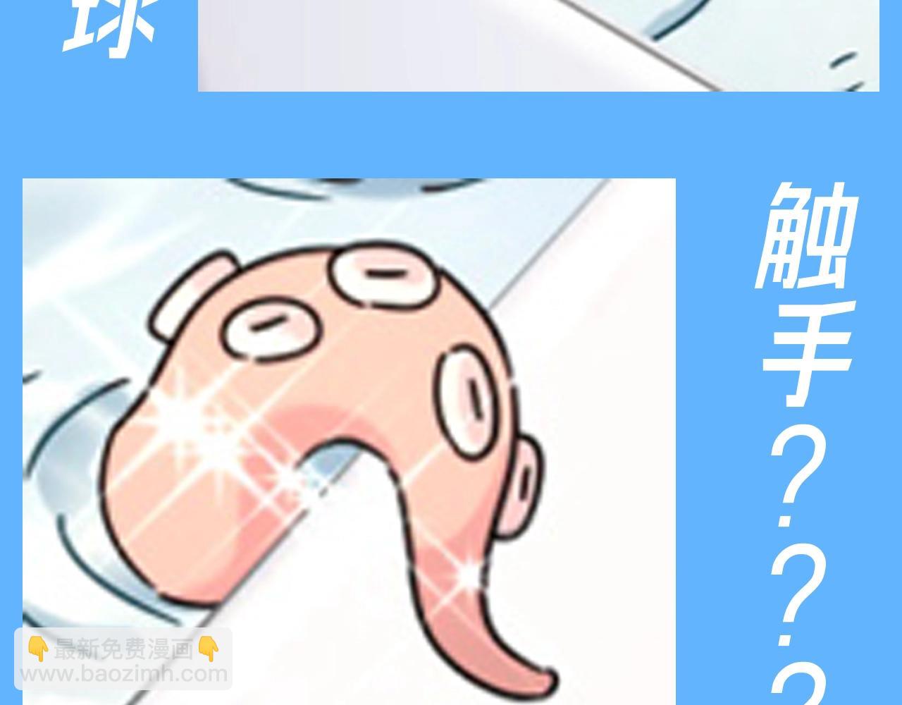 第28期 整活企划：这浴缸咋这么热闹-第314话