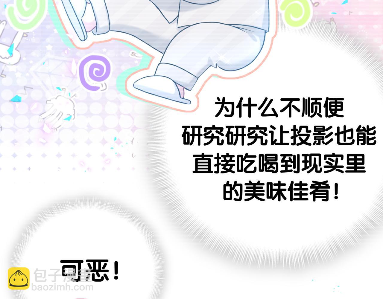 番外 2024新年快乐！(1/3)-第318话
