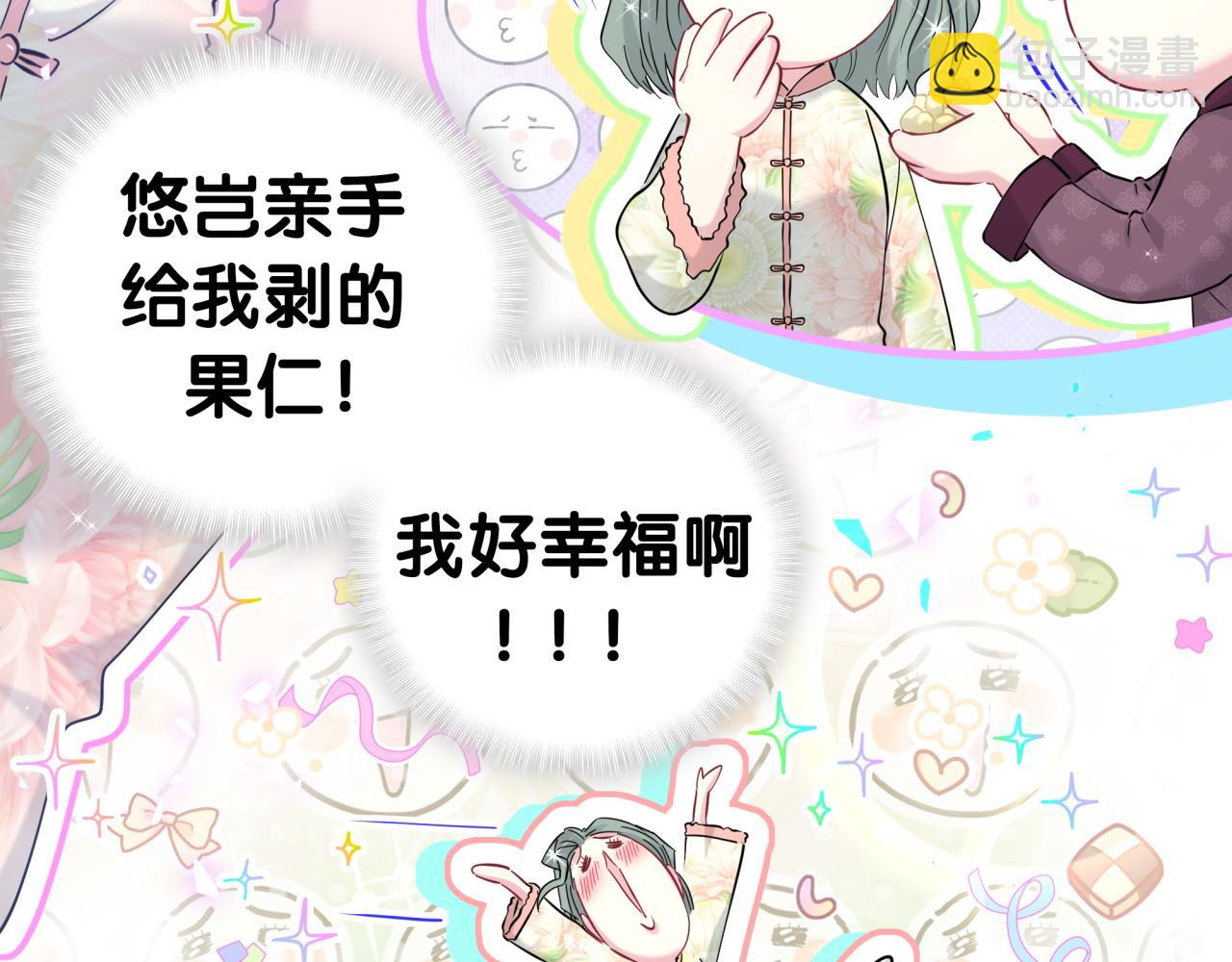 番外 2024新年快乐！(1/3)-第318话
