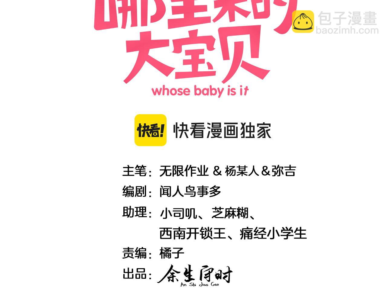 番外 2024新年快乐！(1/3)-第318话