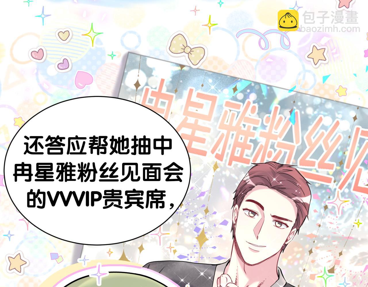 番外 2024新年快乐！(1/3)-第318话
