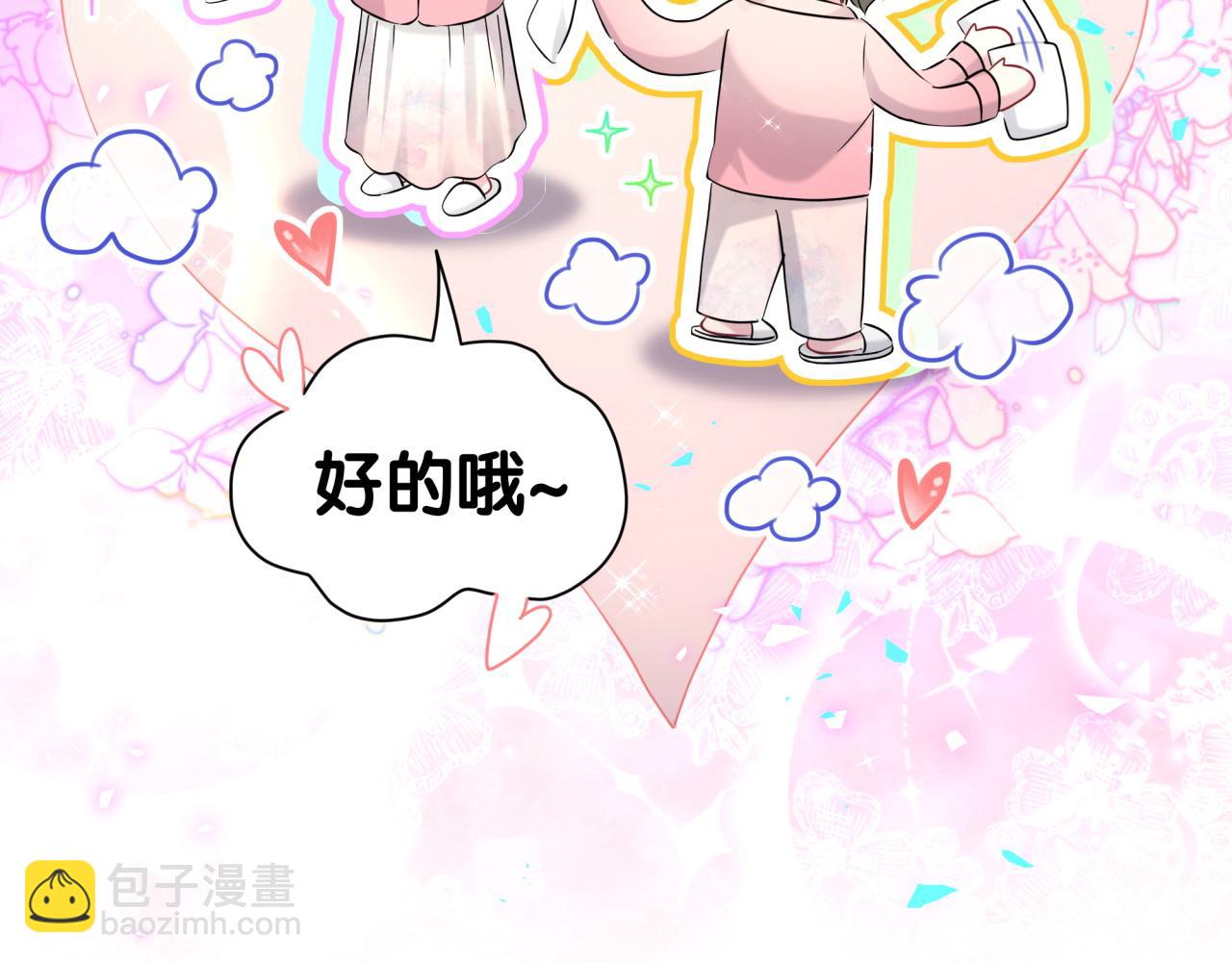 番外 2024新年快乐！(1/3)-第318话