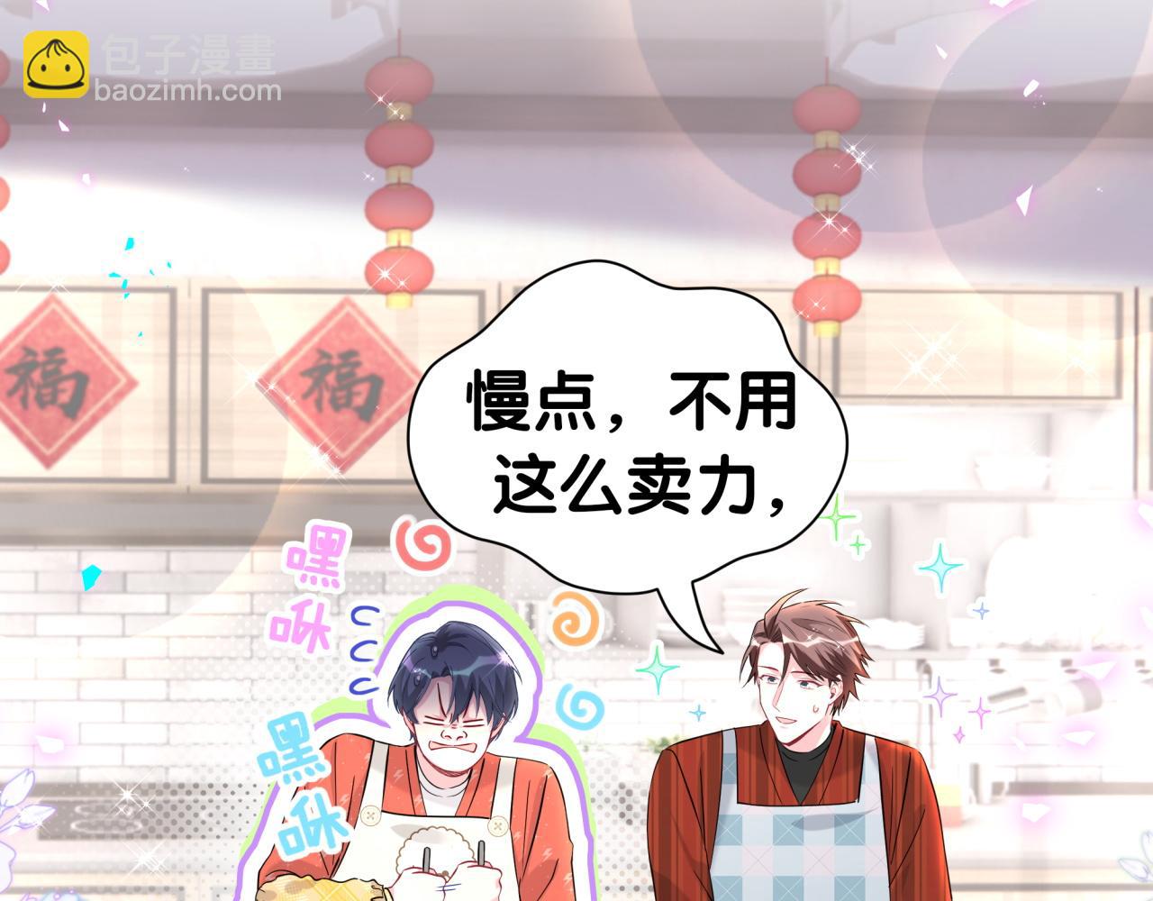番外 2024新年快乐！(1/3)-第318话