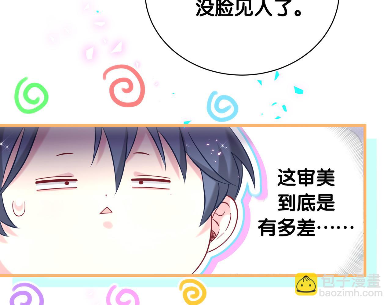 第269话 你们过得可真滋润(1/3)-第320话
