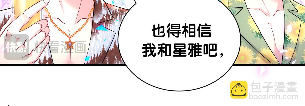 第269话 你们过得可真滋润(1/3)-第320话