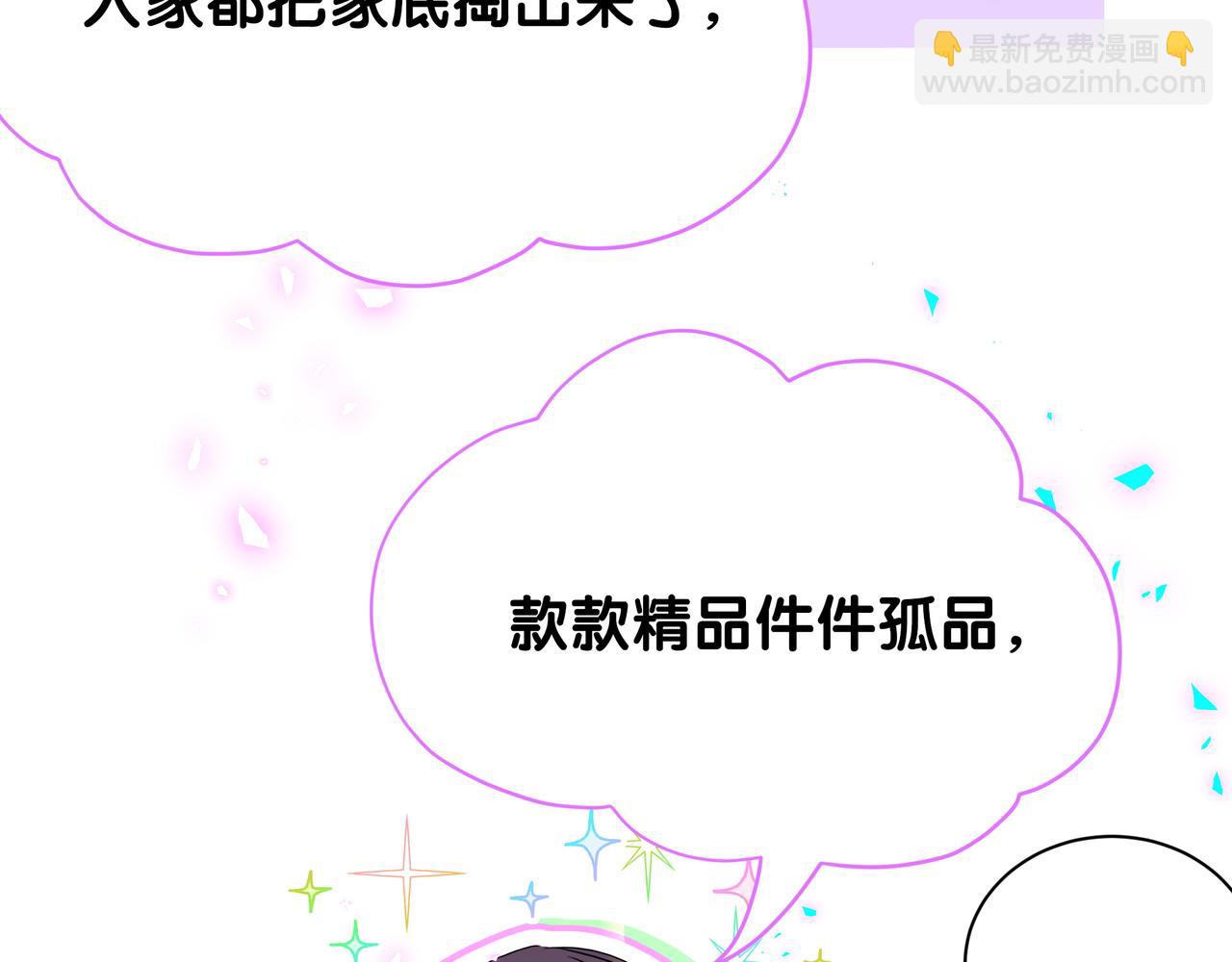 第269话 你们过得可真滋润(1/3)-第320话