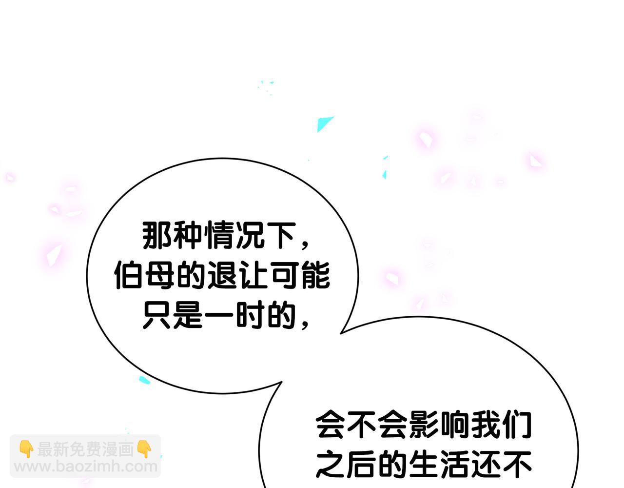 第269话 你们过得可真滋润(1/3)-第320话