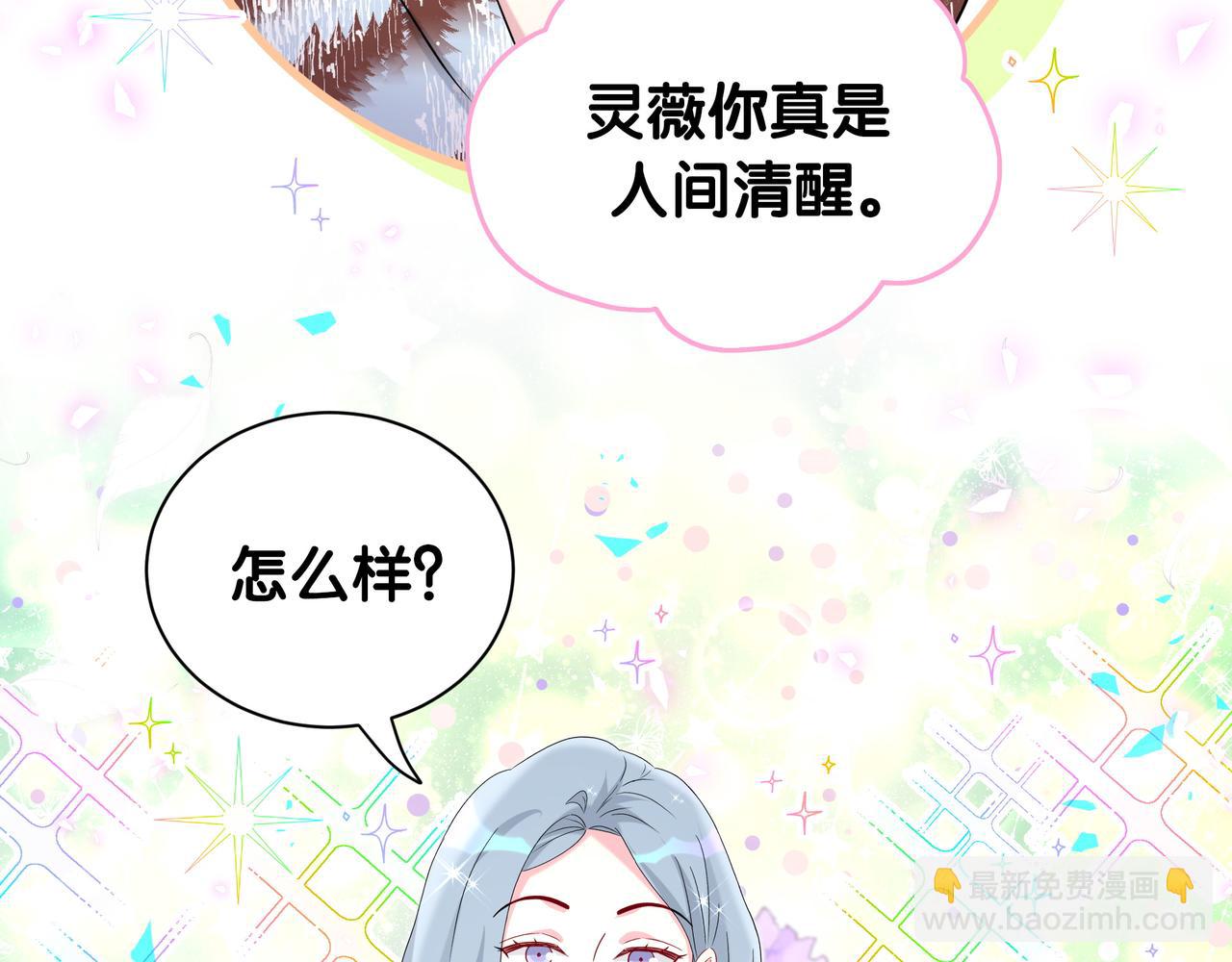 第269话 你们过得可真滋润(1/3)-第320话