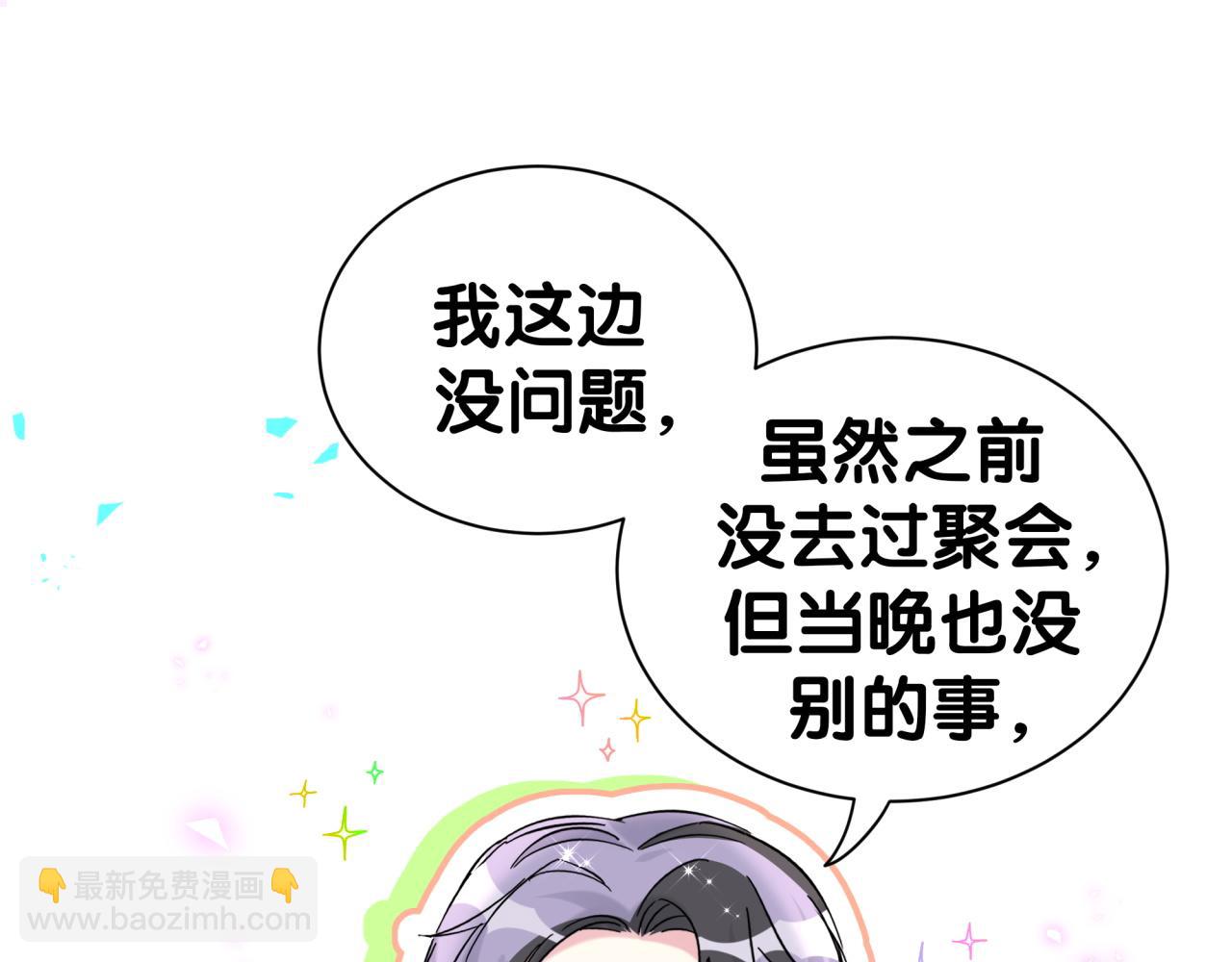 第271话 安全感十足(1/3)-第322话