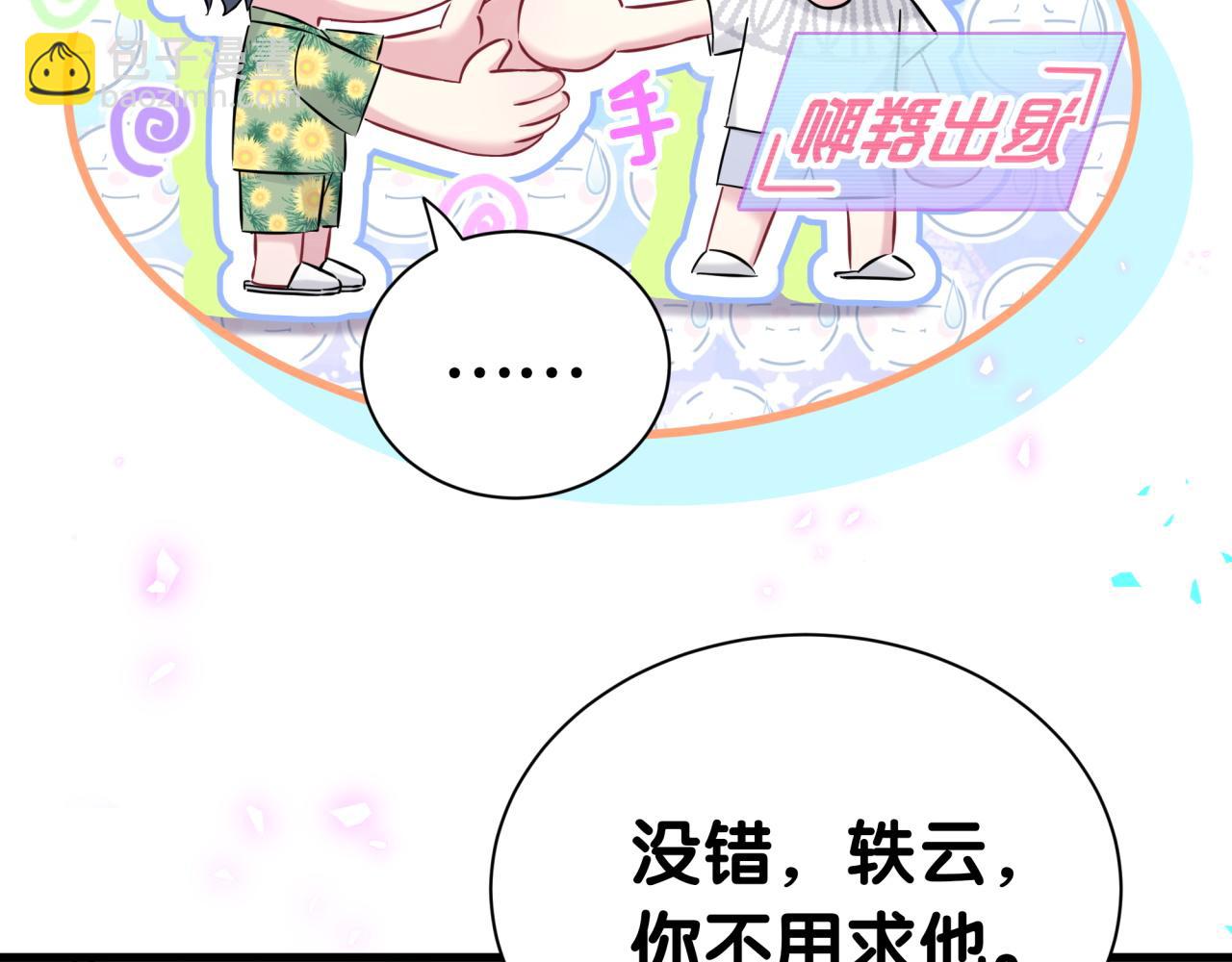 第271话 安全感十足(1/3)-第322话