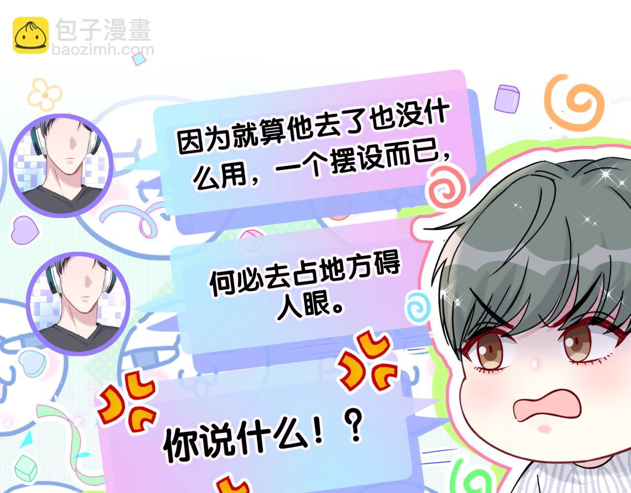 第271话 安全感十足(1/3)-第322话